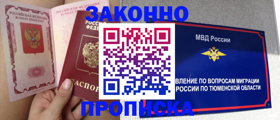 временная регистрация госуслуги в Тосно