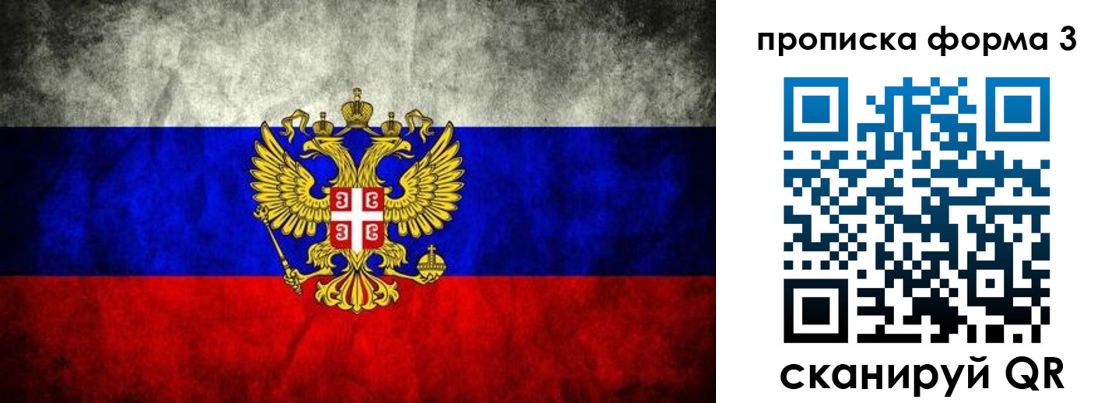 временная регистрация в Тосно