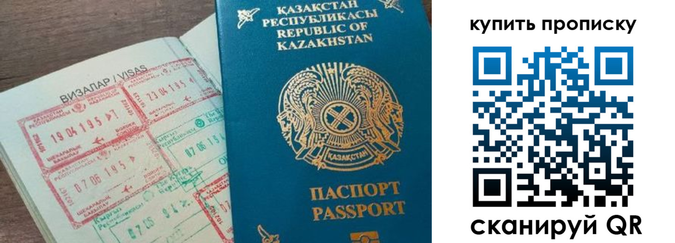 временная регистрация законно в Тосно