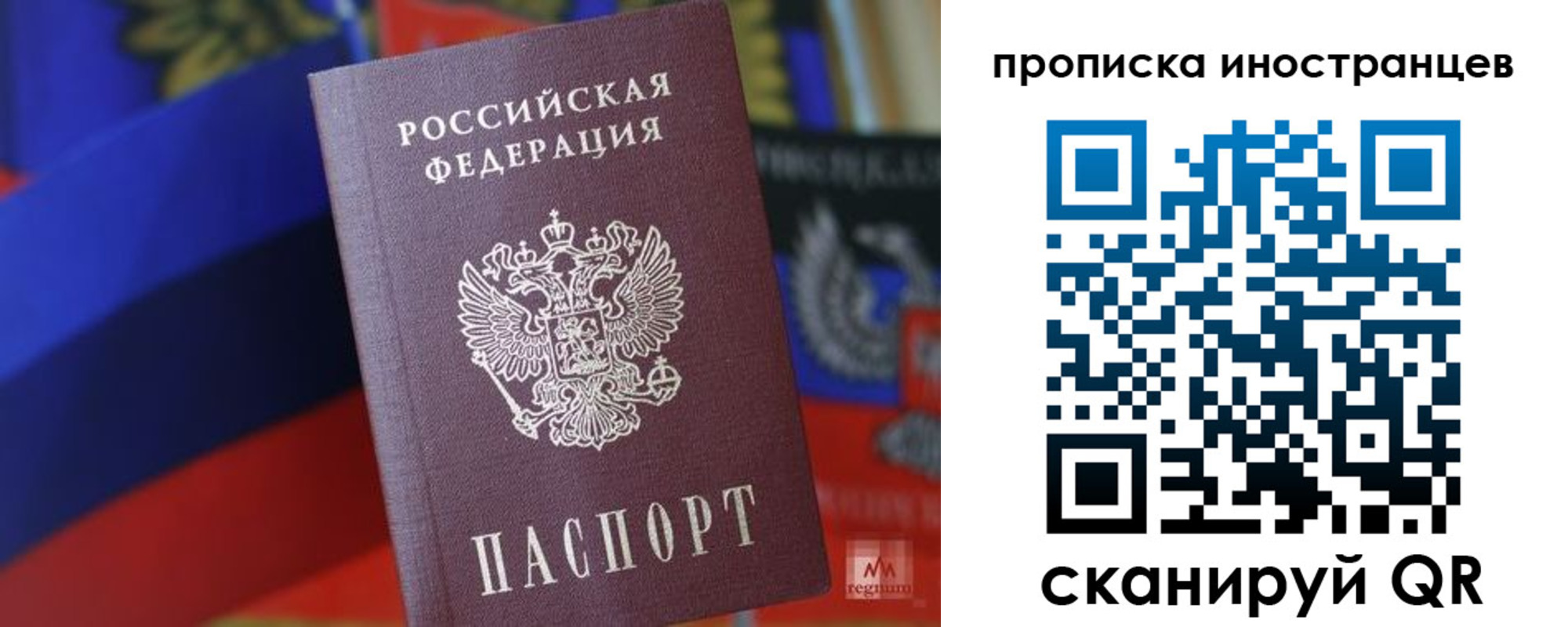 прописка законно в Тосно