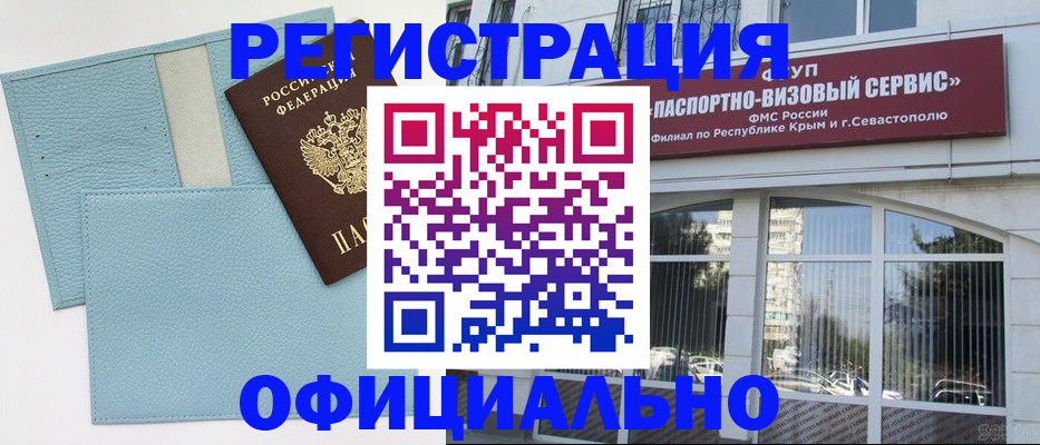 прописка иностранных граждан в Тосно