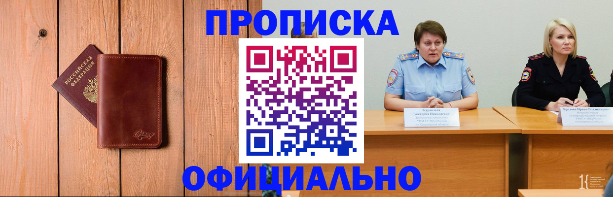 прописка для кредита в Тосно