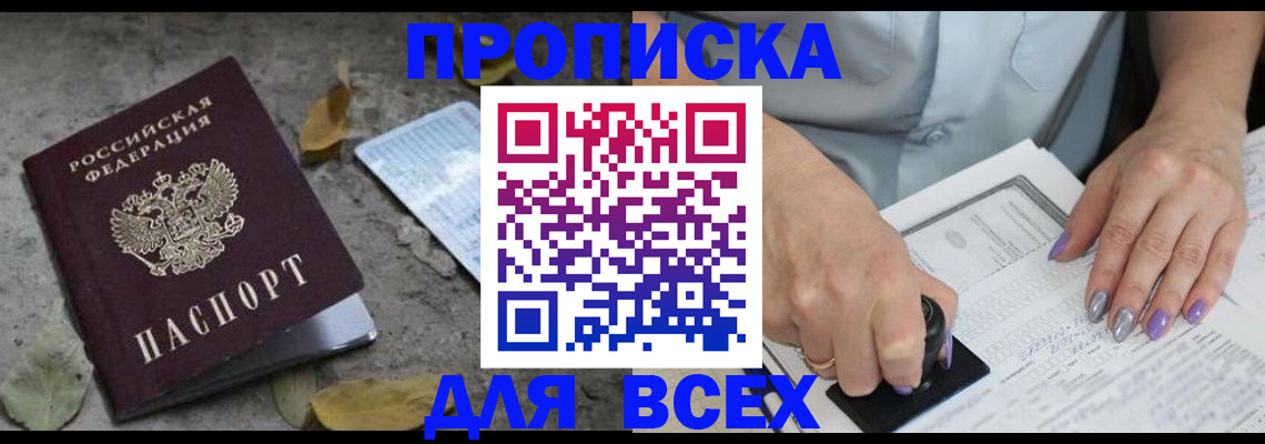 временная регистрация в квартире в Тосно