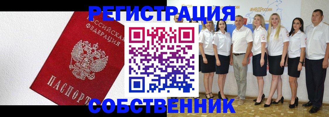 временная регистрация законно в Тосно