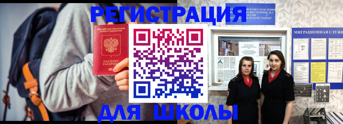 миграционный учет в Тосно