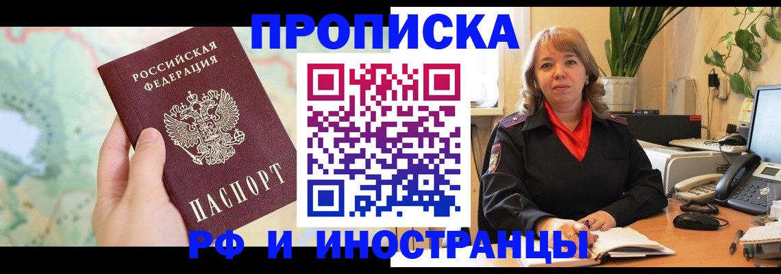 прописка для школы в Тосно